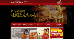 Desktop Screenshot of misotonchanya.com