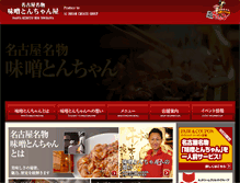 Tablet Screenshot of misotonchanya.com